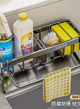 枪灰色抹布沥水架厨房家用不锈钢海绵水龙头洗碗水槽收纳置物架