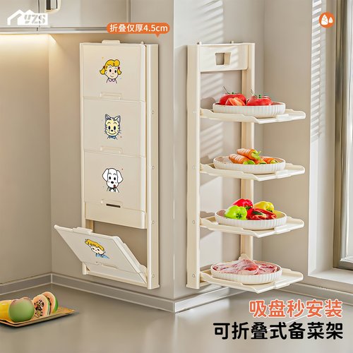 吸盘备菜置物架多层壁挂可折叠