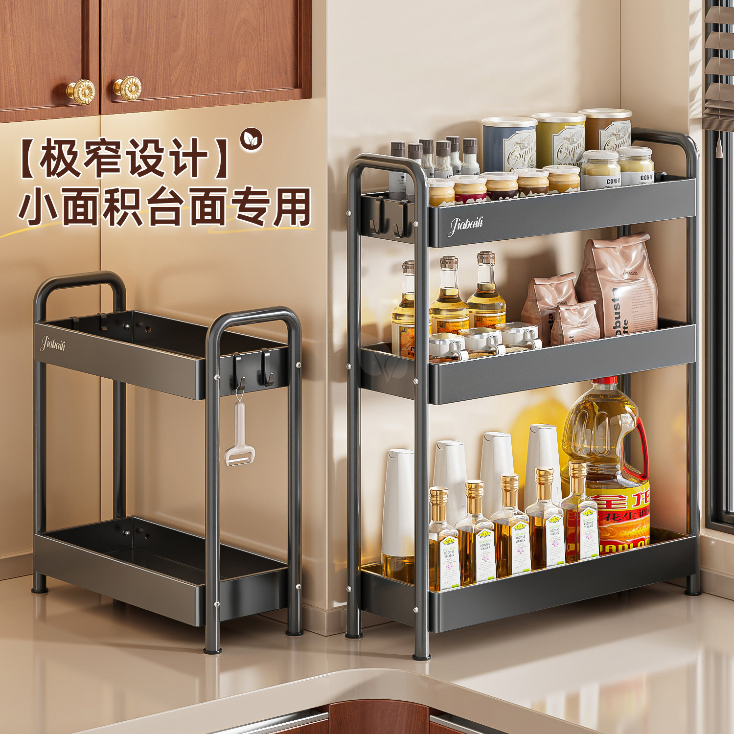 调料置物架窄款厨房调料架子台面油盐酱醋调味料品收纳架灶台