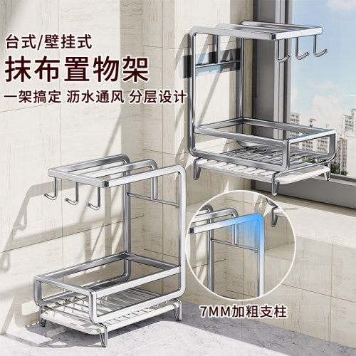 不锈钢抹布架厨房置物架水槽洗碗布沥水架海绵沥水篮钢丝球收纳架