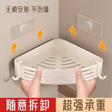 免打孔浴室卫生间置物架厕所洗手洗漱台墙上三角收纳淋浴洗澡壁挂