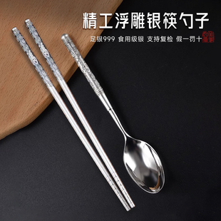 百福银筷银勺子食用级银餐具送礼 银筷子999纯银调羹家用通用防霉