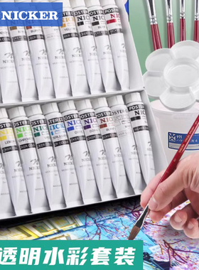 官方旗舰店 日本进口NICKER不透明水彩颜料套装POSTER美术生专用尼克霓嘉广告画颜料管状绘画动漫水粉画工具