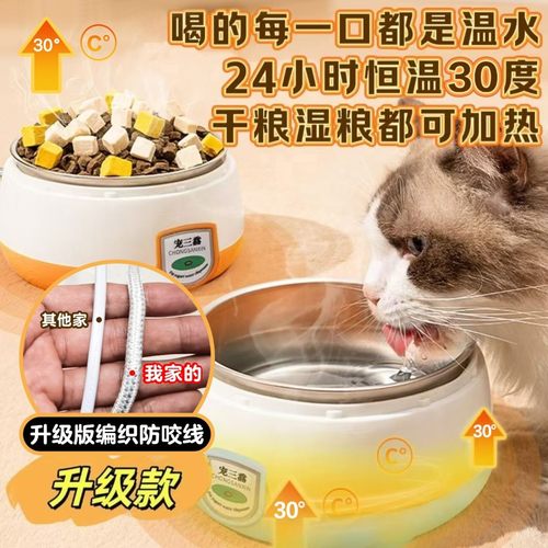 【立减80】恒温猫咪饮水机加热冬天喝水碗猫粮碗狗狗食盆喂水lxy