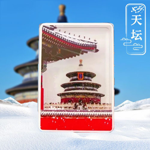 【下单立减10】雪景冰箱贴文创北京故宮天坛飘雪流沙亚克力磁吸