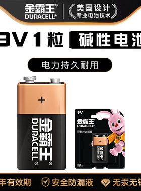 金霸王9V电池九伏碱性干电池6LR61万能用表层叠方块形6F22话筒玩具遥控器麦克风1604g无线话筒烟雾报警器