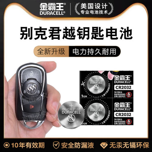 3V锂电科技 10年保质期 耐用环保