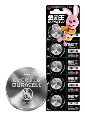 金霸王纽扣电池cr2032汽车钥匙遥控器电子秤主板体温计机顶盒3V正品DL2032