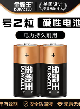 金霸王1号电池碱性D型一号大号LR20燃气灶热水器煤气灶用液化气专燃气炉灶用天然气灶收录机手电筒干电池1.5V
