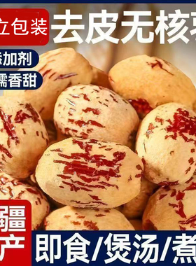 巨壳去皮去核虎皮枣红枣独立包装血糯枣新疆大枣孕妇儿童网红零食