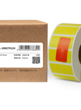Makeid PL30-15YL-1000(701)/H打印标签 标签纸 1 盒/卷(计价单位：卷) 黄色