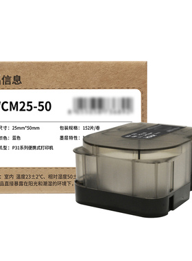 Makeid  WCM25-50  一英寸平面标签 25mm*50mm  1  盒  蓝色