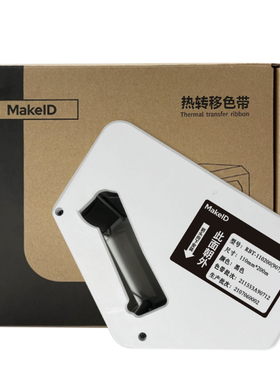MakeID色带 RBT-110200(907)/H