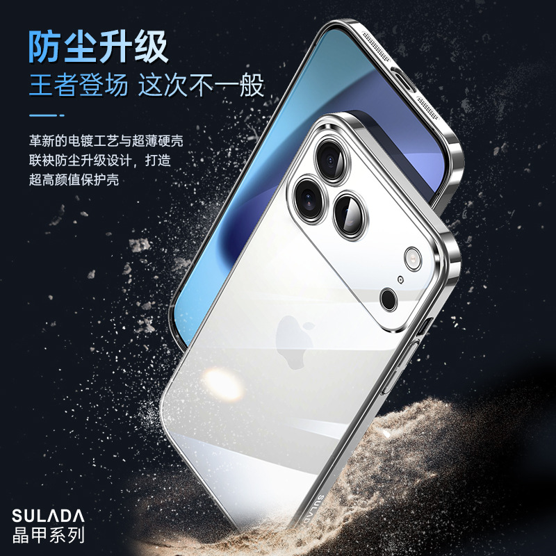 苹果17手机壳晶甲iphone17精孔全包不变黄硬壳适用16ProMax透明壳15max防摔14