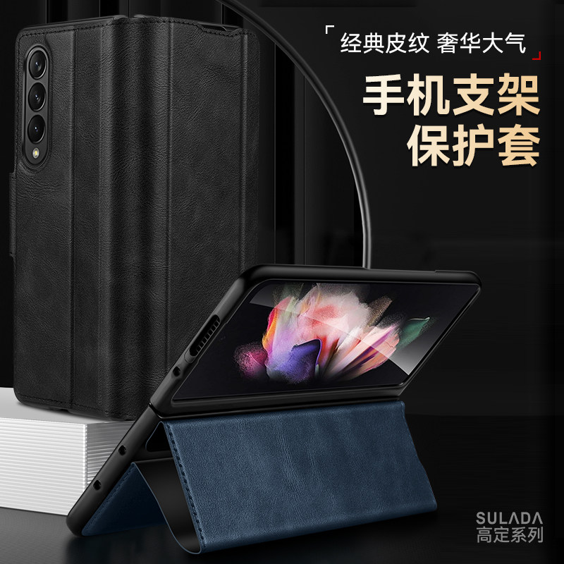 三星ZFold5真皮商务折叠屏