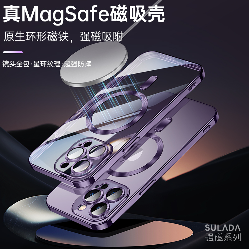 苹果14ProMax自带镜头手机壳磁吸
