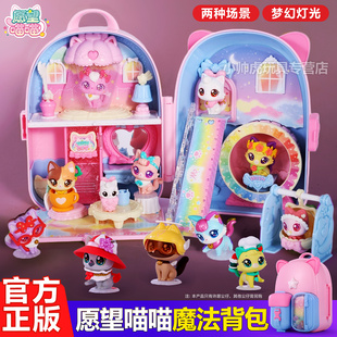 愿望喵喵魔法背包许愿猫公仔女孩过家家仿真书包公主生日礼物玩.