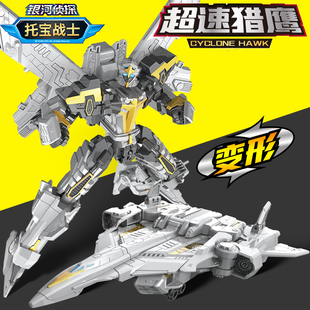 托宝战士银河侦探超速猎鹰变形机器人汽车男孩的金刚儿童拖宝玩.