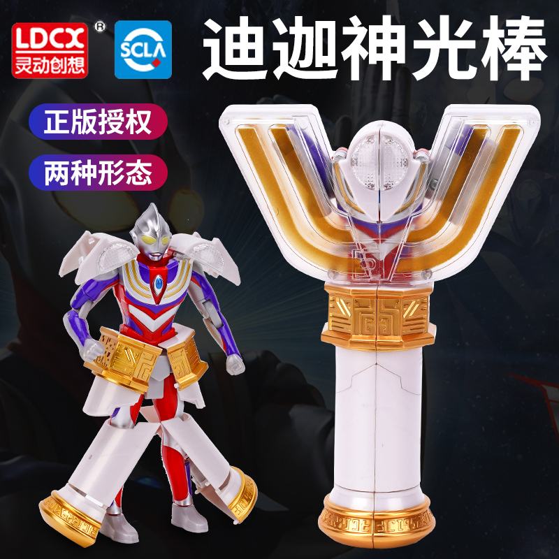 灵动创想奥特曼迪迦神光
