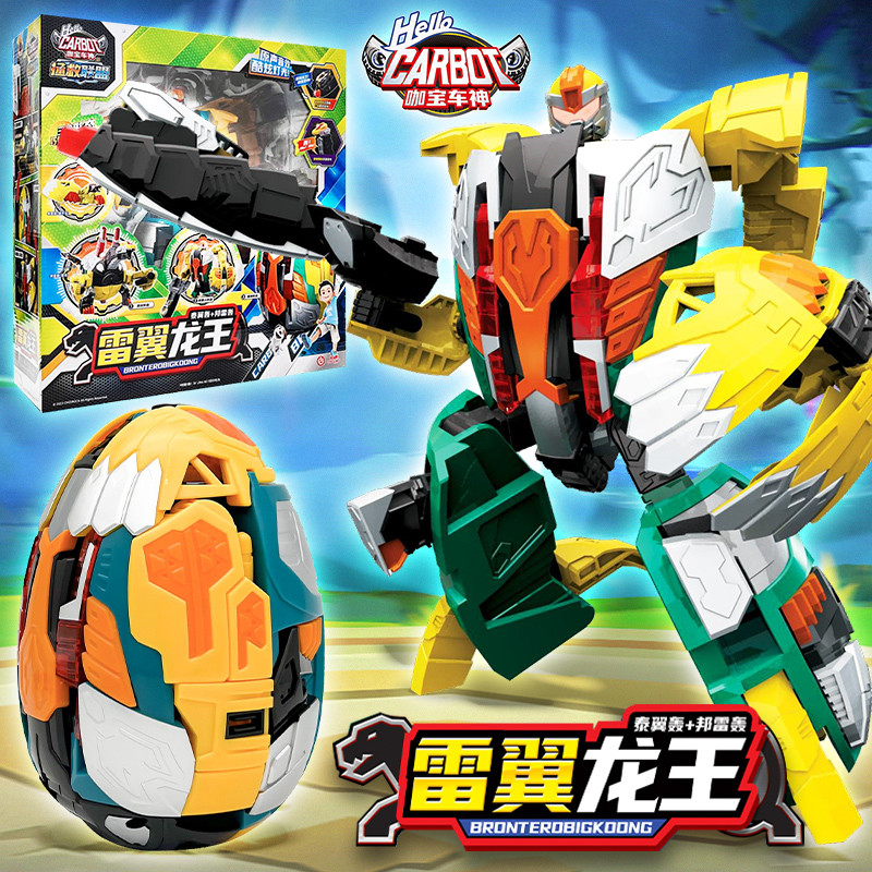 咖宝车神之拯救联盟天迹