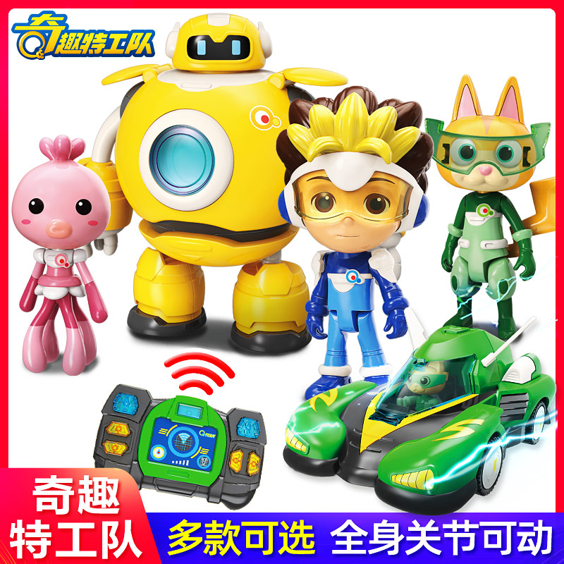 启蒙玩具奇趣特工队遥控