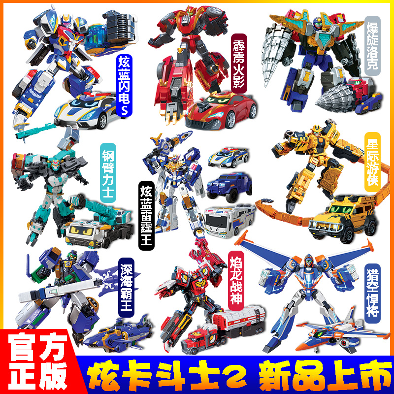 炫卡斗士2爆旋洛克变形猛