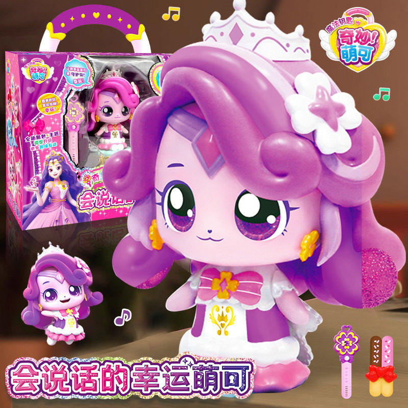 奇妙萌可4系列玩具会说话的幸运萌可梦珂第四季5魔法钥匙女孩公主