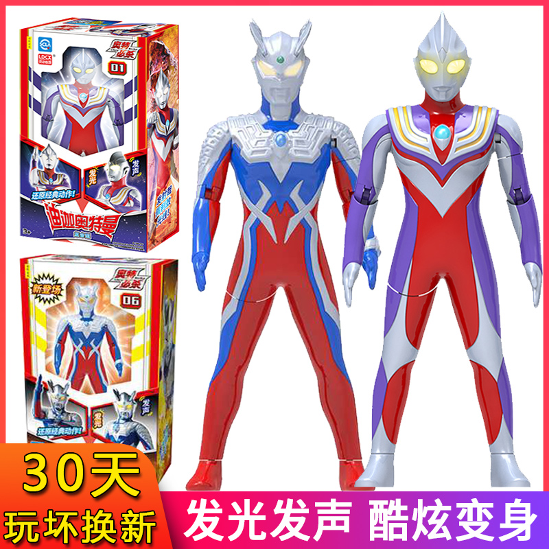 灵动创想特利迦奥特曼玩