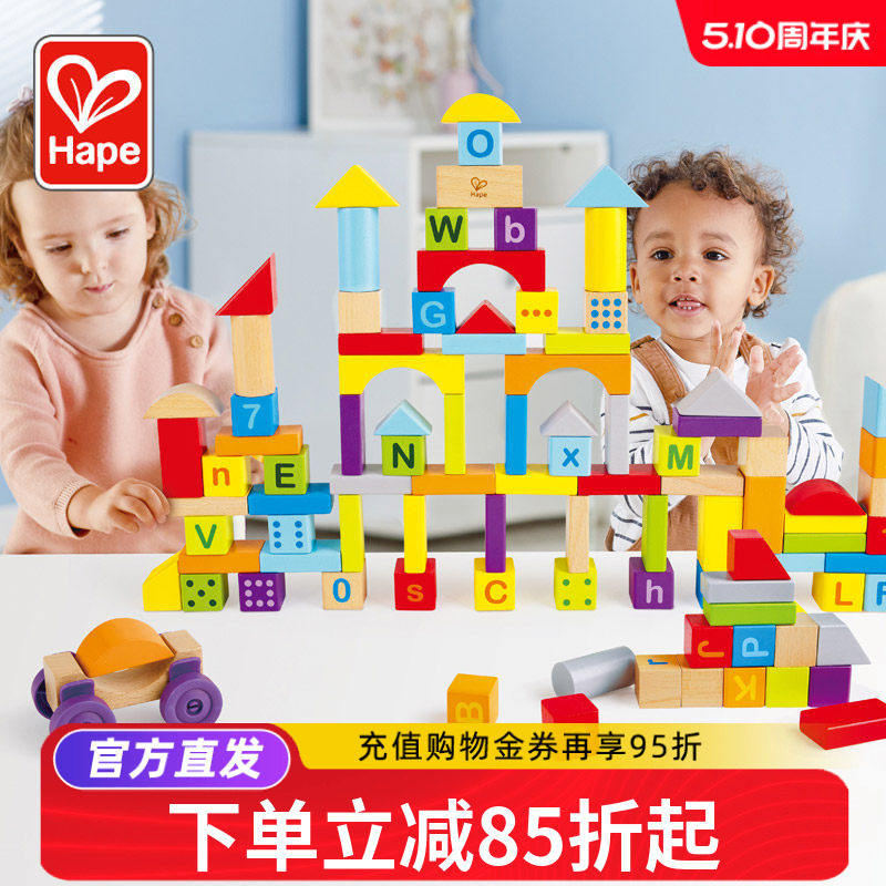 Hape100粒数字字母积木质拼装益智玩具1-3岁婴儿童可啃咬宝宝桶装