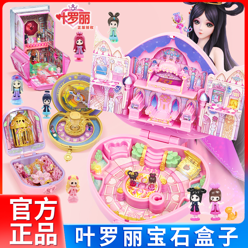 叶罗丽宝石盒魔法花蕾堡