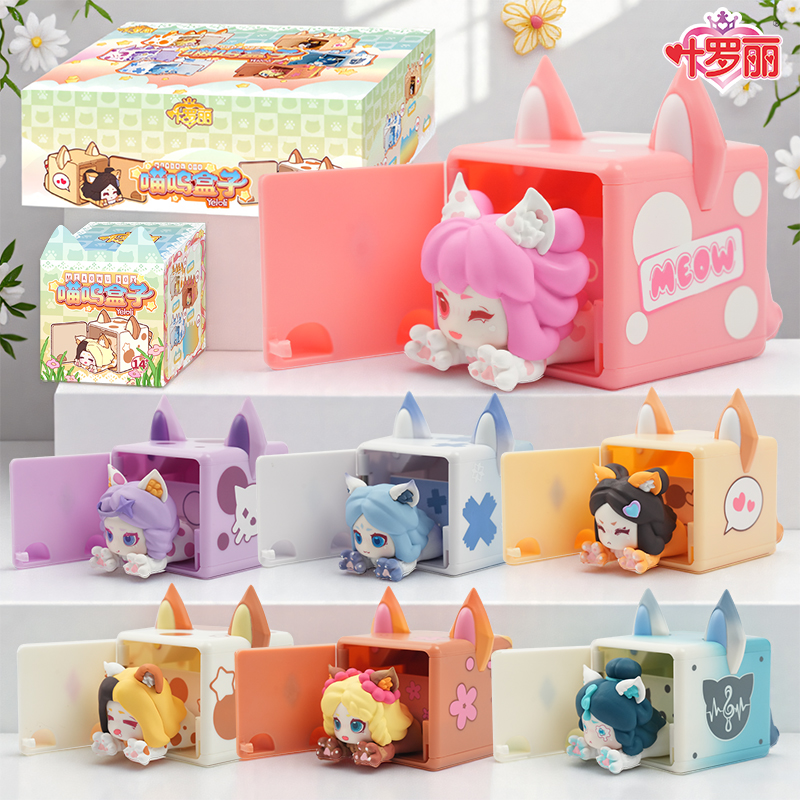 叶罗丽喵呜盒子盲盒手办