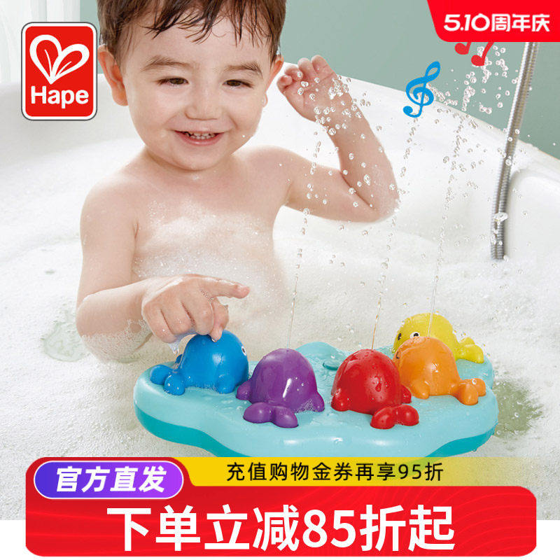 Hape鲸鱼音乐喷泉宝宝婴