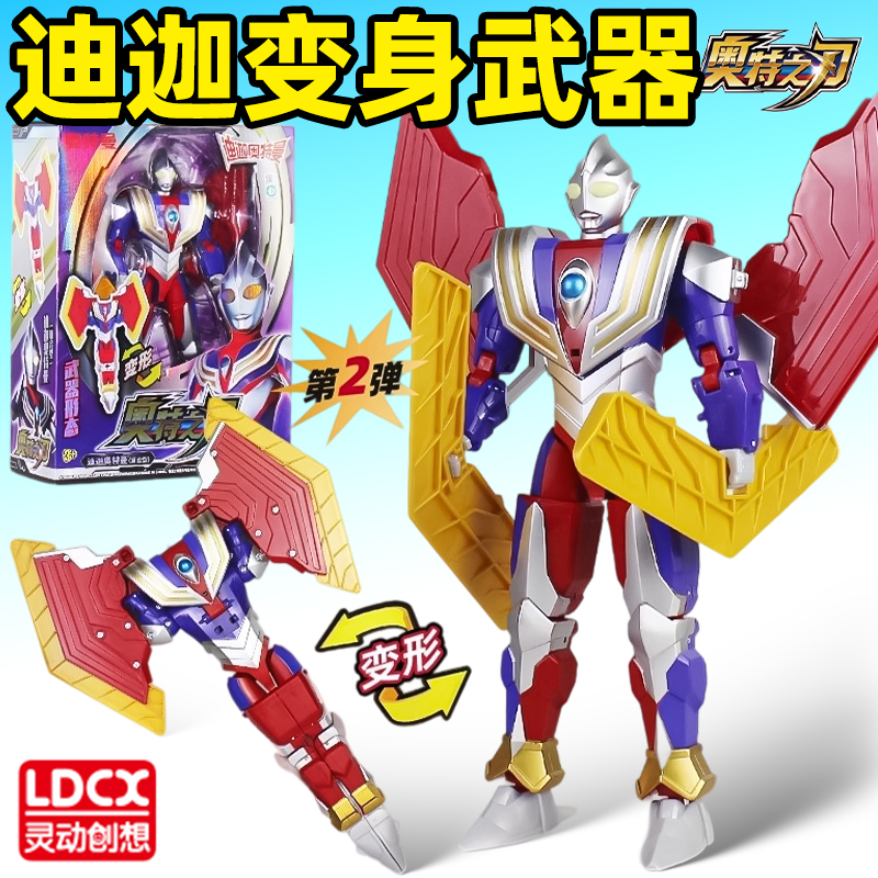 正版灵动创想迪迦奥特曼