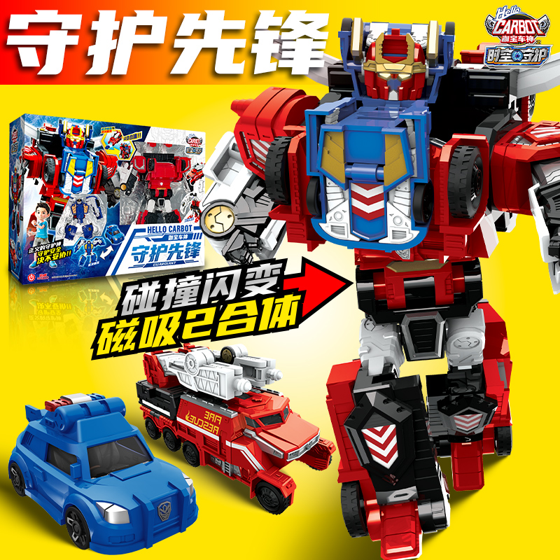 咖宝车神之时空守护变形