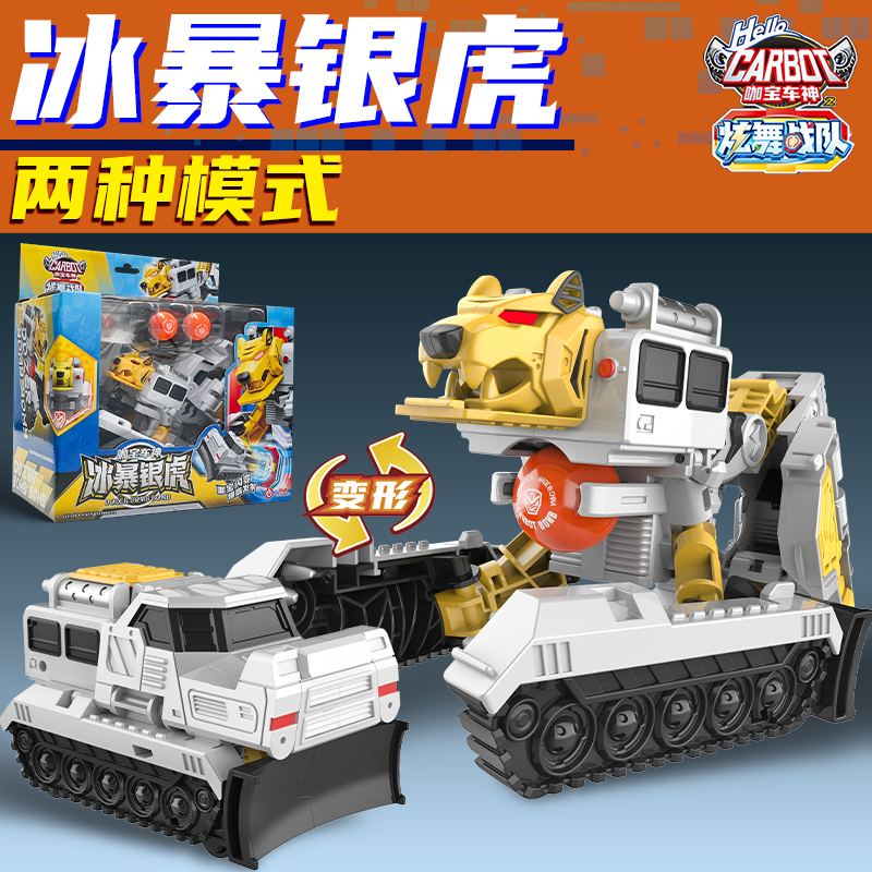 买奇酷咖宝车神之炫舞战