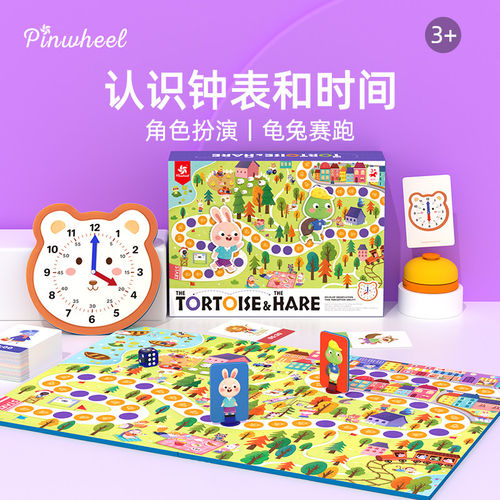 Pinwheel龟兔赛跑桌游认