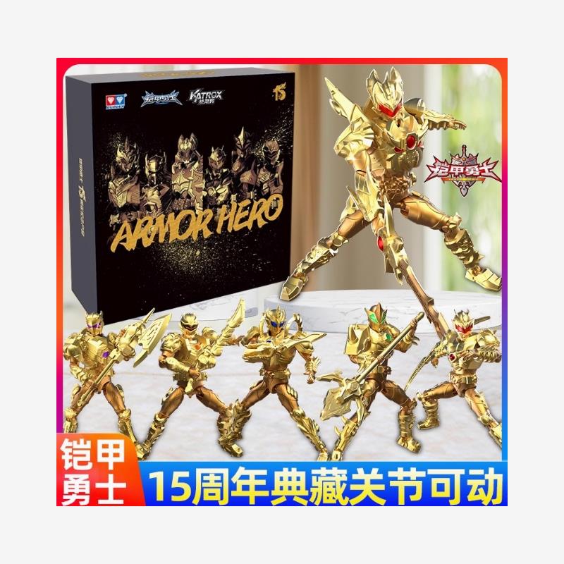 铠甲勇士15周年典藏版黄