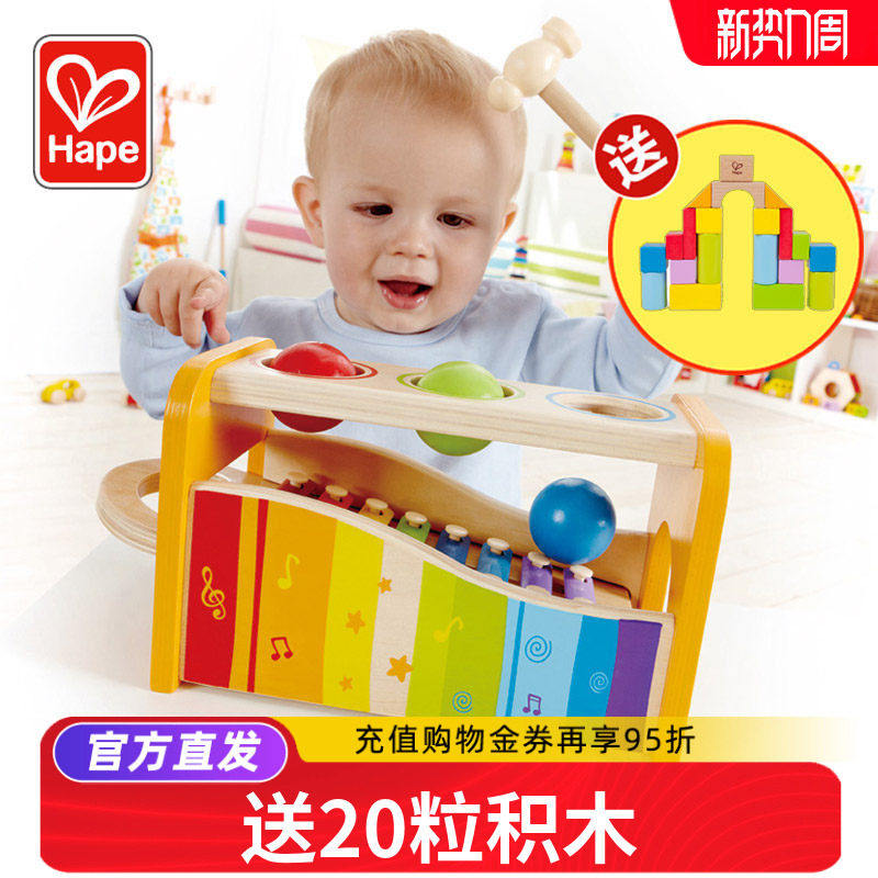 Hape手敲琴婴儿童小木琴八音宝宝益智玩具1-2岁八8个月一打击乐器