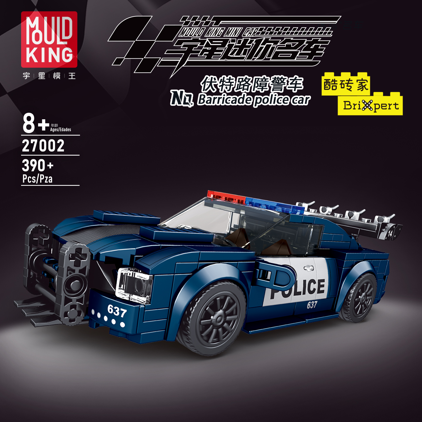 宇星模王八格车系列路障