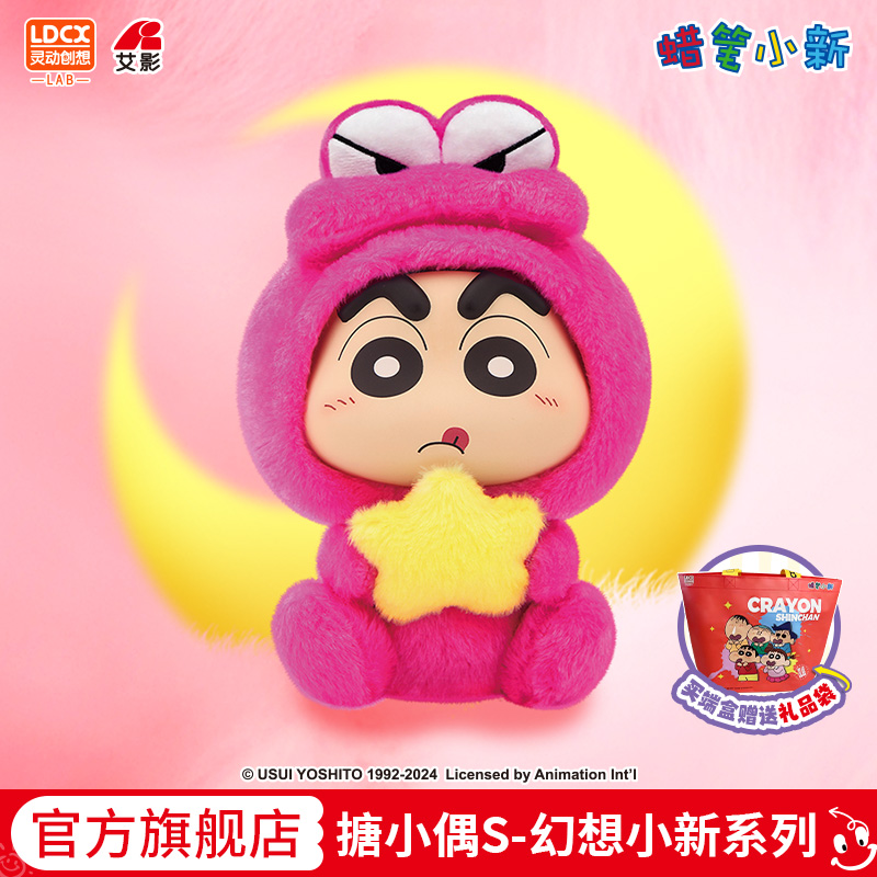 灵动创想蜡笔小新盲盒一