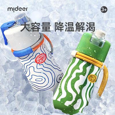 mideer弥鹿噗噗杯喷雾杯儿童小学生运动水壶夏季上学便携防摔水杯