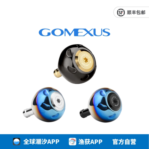GOMEXUS革梦士钛合金改装握丸