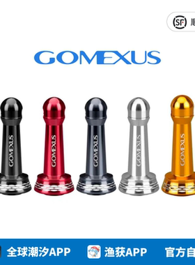 Gomexus革梦士平衡杆纺车轮平衡杆24TP禧玛诺斯泰拉纳西斯塔迪克