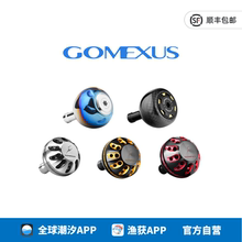 Gomexus革梦士握丸纺车轮改装摇臂海钓摇把球形握丸矶钓轮摇臂握