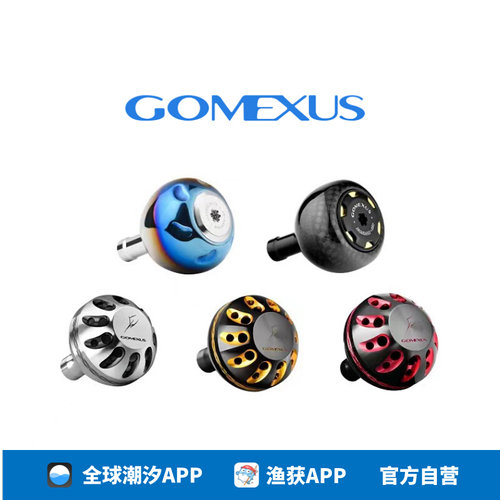 Gomexus革梦士卷线器改装摇臂海钓摇把球形握丸矶钓轮摇臂握把轻