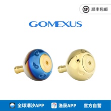 Gomexus革梦士改装握丸CT300数显轮改装小金轮握丸改装斯泰拉SW