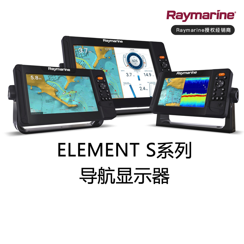 Raymarine雷松探鱼器高清