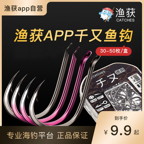 catches渔获紫电千鱼钩歪嘴