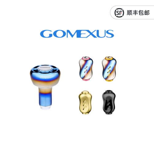Gomexus革梦士钛合金轻量化