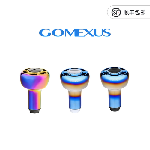 Gomexus革梦士改装握丸